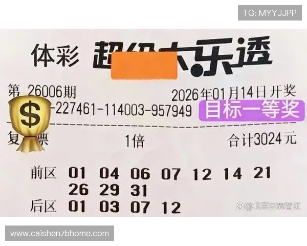 2026最新指南 教你快速找到正规稳定的彩票开奖直播观看平台