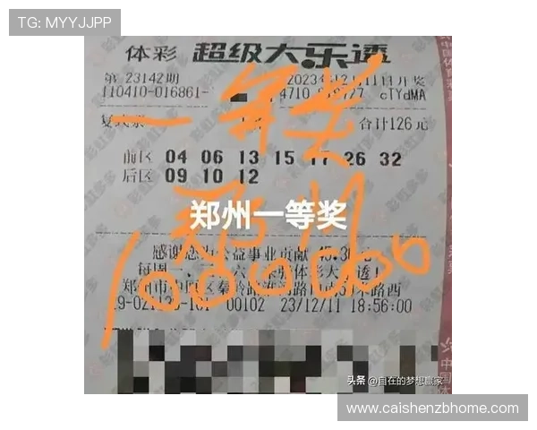 彩票中奖技巧与投注技巧全解析助你提升命中率